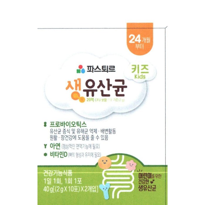 Ảnh sản phẩm Men vi sinh KIDS SYSY PRO — Hộp 20 gói × 2 g — thương hiệu SYSY · LOTTE WELLFOOD