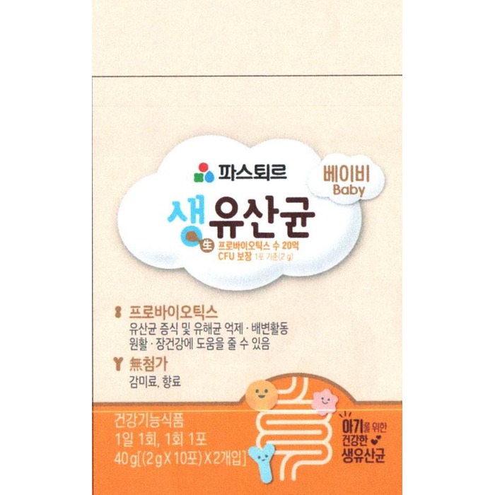 Ảnh sản phẩm Men vi sinh BABY SYSY PRO — Hộp 20 gói × 2 g — thương hiệu SYSY · LOTTE WELLFOOD
